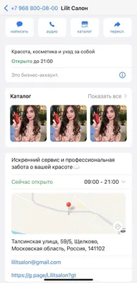 Как продвигать бизнес с WhatsApp: создаем профиль компании и настраиваем  рекламу — Маркетинг на vc.ru