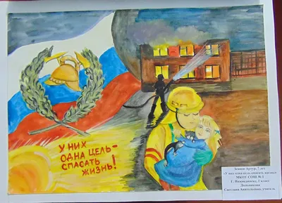 Пожарная безопасность рисунок в детский сад - 57 фото