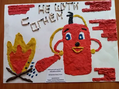 Детские рисунки на тему пожарная безопасность - 87 фото