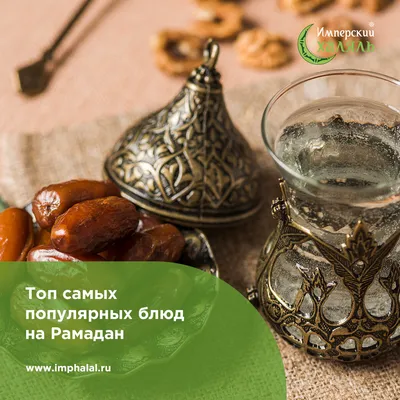 5 шагов в подготовке к месяцу Рамадан | islam.ru