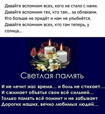 На родительский день