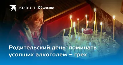 Радоница родительский день или Радуница - родительская суббота, день  поминовения - YouTube