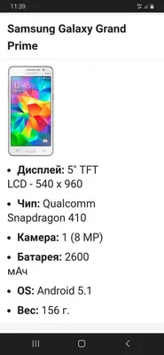 Силиконовый чехол на Samsung Galaxy Grand Prime VE Цветы 40 / для Самсунг  Галакси Гранд Прайм ВЕ Дуос - купить с доставкой по выгодным ценам в  интернет-магазине OZON (776214339)