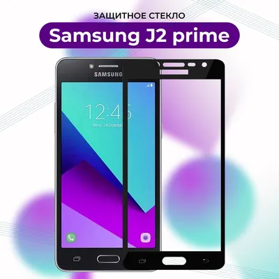 Samsung Galaxy Grand Prime 16 GB Gold (2B00005799) Б/У – фото, отзывы,  характеристики в интернет-магазине ROZETKA от продавца: Bre-zy | Купить в  Украине: Киеве, Харькове, Днепре, Одессе, Запорожье, Львове