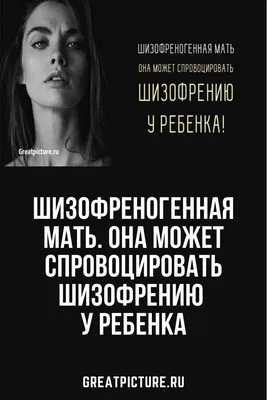 ПОИСК - В Японии открыли новый способ лечить шизофрению. Японские  исследователи пришли к выводу, что шизофрения связана с дефицитом жировых  молекул в белом веществе мозга. И это причина, по которой существующие  методы