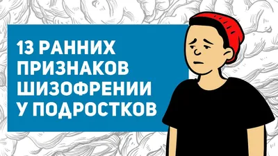 Тест на шизофрению пройти онлайн бесплатно без регистрации | Моя Семья —  Моя крепость