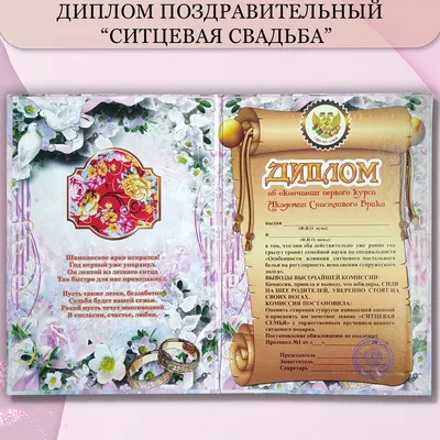 Купить Коты неразлучники на ситцевую свадьбу | Skrami.ru
