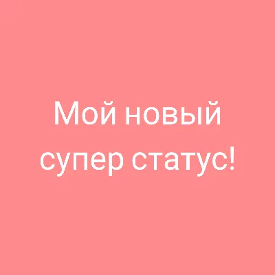 Картинки статус для whatsapp природа (67 фото) » Картинки и статусы про  окружающий мир вокруг