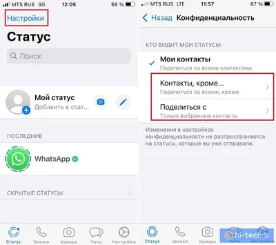 Как создать текстовый цветной статус в WhatsApp