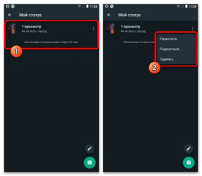 Веб-пользователи WhatsApp теперь получают возможность загружать обновления  статуса - TechWar.GR