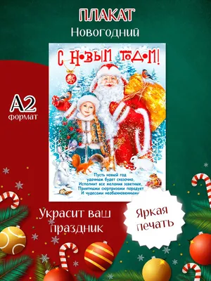 Наклейка на стену, 25 см, С Новым Годом, SYTH-301929 в Москве: цены, фото,  отзывы - купить в интернет-магазине Порядок.ру