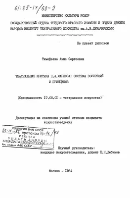 Театральная программа как вид документа – тема научной статьи по  искусствоведению читайте бесплатно текст научно-исследовательской работы в  электронной библиотеке КиберЛенинка