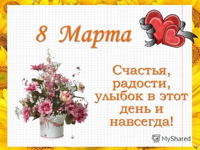 Поделка на 8 марта в садик или школу на весеннюю тему купить в  интернет-магазине Ярмарка Мастеров по цене 900 ₽ – ULU8EBY | Панно, Москва  - доставка по России