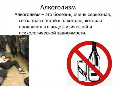Коллаж на тему алкоголизма стоковое фото. изображение насчитывающей нутряно  - 157225570