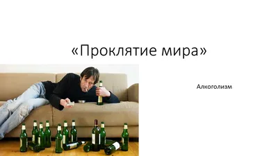 Беседа на тему«Последствия раннего алкоголизма» - Культурный мир  Башкортостана