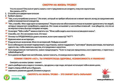 Алкоголизм - это страшно - БУ \"Сургутский районный комплексный центр  социального обслуживания населения\"