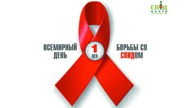 Медицинские новости - БУЗ РА «Центр по профилактике и борьбе со СПИД»