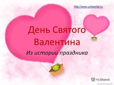 Лексика на тему дня Св. Валентина! -