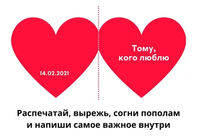 День святого Валентина: что это и зачем – Москва 24, 14.02.2020