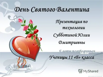 Валентинка своїми руками - подарунки на 14 лютого 2022 - Главред