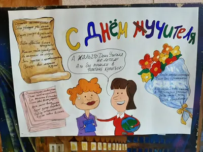 День учителя в Детской музыкальной школе | www.adm-tavda.ru
