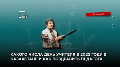 Открытка на День Учителя своими руками! Как сделать подарок учителю из  бумаги - YouTube