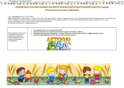 МБДОУ детский сад №5 «Звёздочка» | Новости