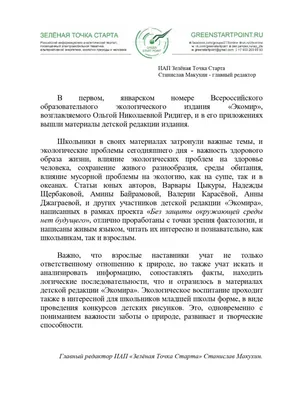 Необходимы общие усилия для обеспечения экологической устойчивости