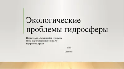 Устами детей глаголет истина об экологии