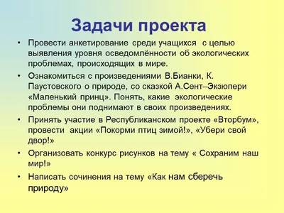 Касимовские молодогвардейцы провели классный час на тему: «Экологические  проблемы XXI века» - Новости регионов Мгер