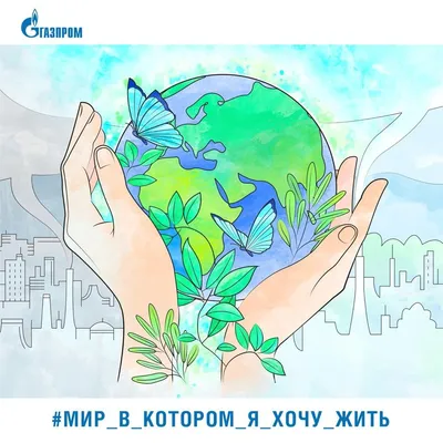 В переработку»: студенты-дизайнеры нарисовали смелые плакаты про экологию -  «Экология России»