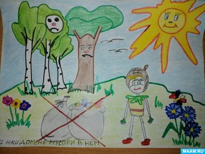 Рисунок Рисунок на тему «Экология и мы» №435293 - «ЭКОЛОГИЯ и МЫ»  (15.01.2024 - 20:47)