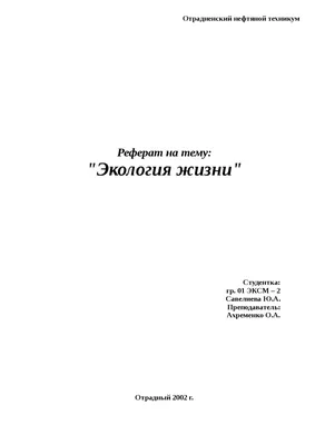 Школьникам Пензенской области предлагают рисовать на тему экологии —  Образование — Пенза СМИ