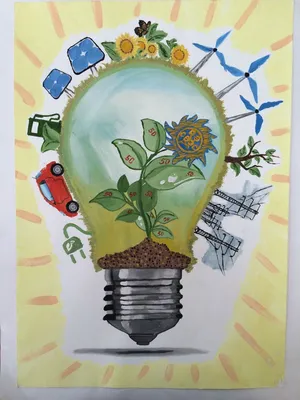 Конкурс рисунков «Бережное отношение к энергии»