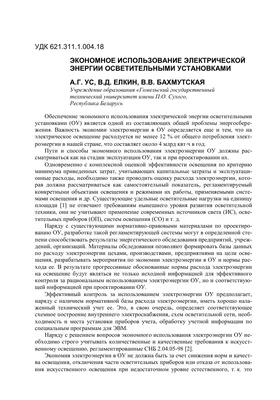 Страница педагога дополнительного образования, учителя географии  Амвросьевой Ларисы Валериановны: Приглашаем к участию в международном дне  энергосбережения