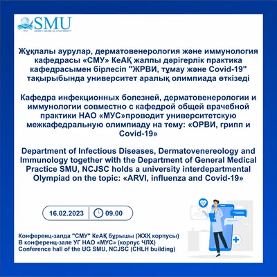 МБОУ СШ № 93. Конкурс памяток по профилактике гриппа и ОРВИ в МБОУ СШ № 93