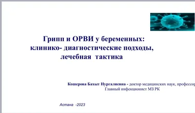 Выставка детских работ «Внимание, грипп!» (9 фото). Воспитателям детских  садов, школьным учителям и педагогам - Маам.ру