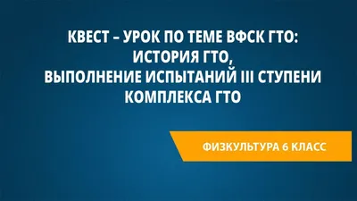 Сдавать ГТО это модно» | 21.02.2022 | Узловая - БезФормата