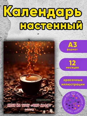 Больше 1 бесплатных фотографий на тему «Кофе На Доске Утюг» и «»Кофе -  Pixabay