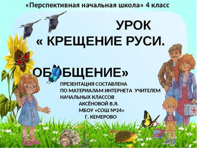 Торт № 767 \"Праздничный\" тема Крещение детей на заказ в Краснодаре -  кулинария Восход