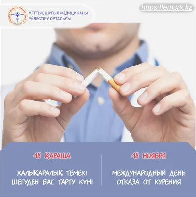 Учреждение здравоохранения «Могилёвская областная станция переливания  крови» - 31 мая Всемирный день без табака