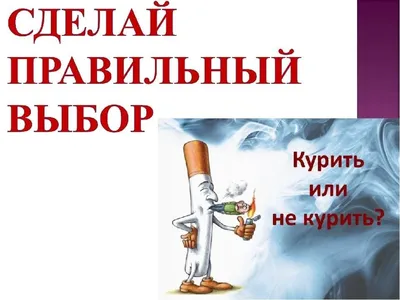 Smoke PDF | PDF