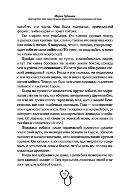 Мирай М.: Синтонимы. Больно быть с тем, кто...: купить книгу по низкой цене  в Алматы, Казахстане| Marwin