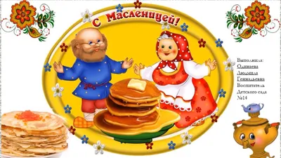 Рисунок на тему русские праздники (50 фото) » рисунки для срисовки на  Газ-квас.ком