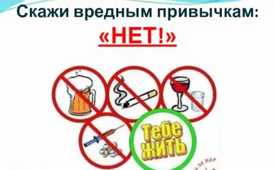 Создание плакатов «Мир без вредных привычек»