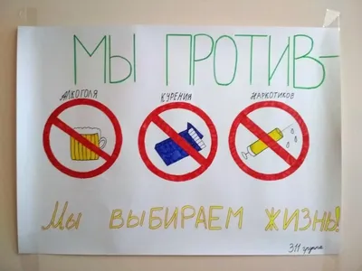 Акция к Всероссийскому дню трезвости | ОГБПОУ \"Ангарский медицинский  колледж\"
