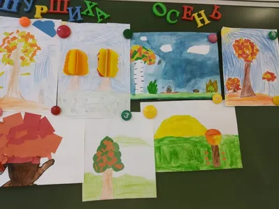 Детские рисунки золотая осень - 53 фото