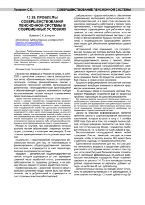 Ваш Адвокат - Продолжаем тему материнского капитала 🤓 Сегодня разберем 2  цели: 🔹Формирование накопительной пенсии мамы🔹 Направлять средства МК на  формирование пенсии мамы можно после 3х летия ребенка. Средства можно  передать в