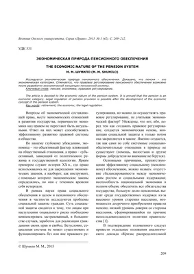 Пенсия в Украине 2021 — ПФУ раскрыл реальные размеры выплат пенсионерам —  новости Украины / NV