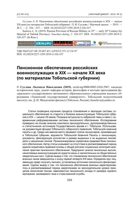 Продолжат ли выплачивать пенсии жителям Республики с украинскими  паспортами? Пересчитают ли пенсии по российском законодательству тем, кто  не успеет подать заявление до 1 марта 2024 года? Ответы на часто задаваемые  вопросы дает